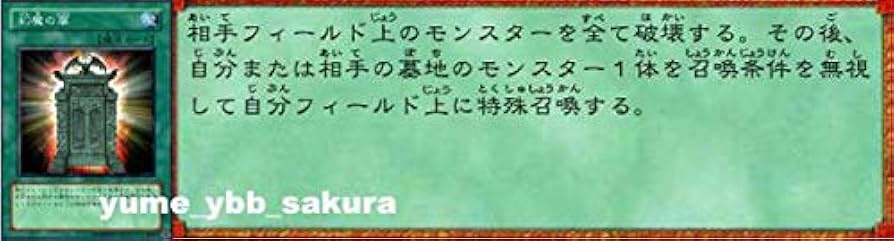 幻魔の扉 魔法カード プリズマ 幻魔の扉【プリズマティックシークレット】{LPG1-JP005}《魔法》